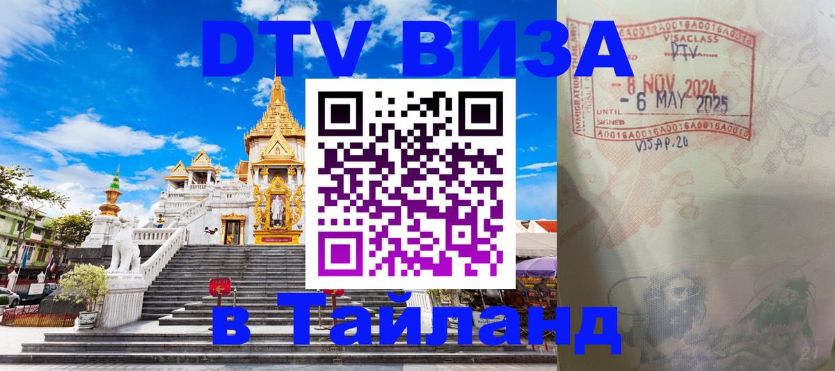 Цены на DTV визу в Таиланд — пакеты услуг, достаточно даже паспорта - Ханой 